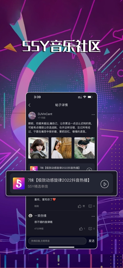 55Y音乐社区图5