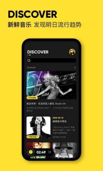 MOO音乐免费图1