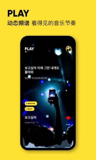 MOO音乐免费图2