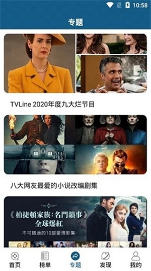 美剧天堂截图4