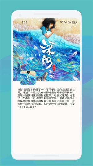 爱优影视大全免费原版图4
