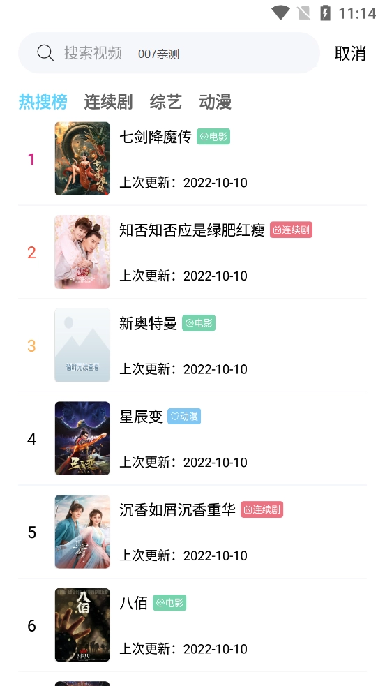 懒懒影视手机正版图1