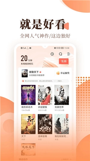 宜搜小说免费图5