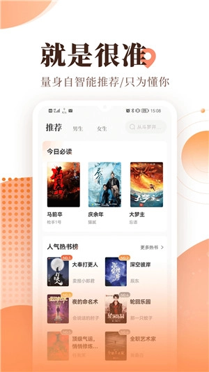 宜搜小说免费图2