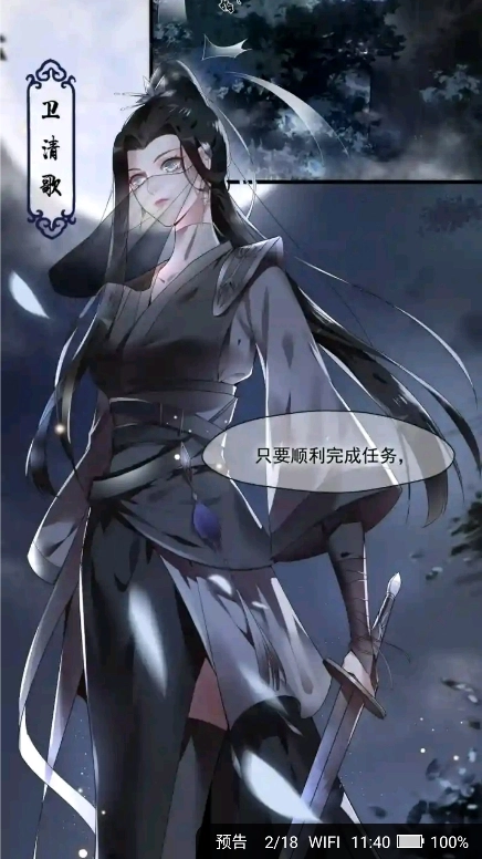 夜猫小说正版图4