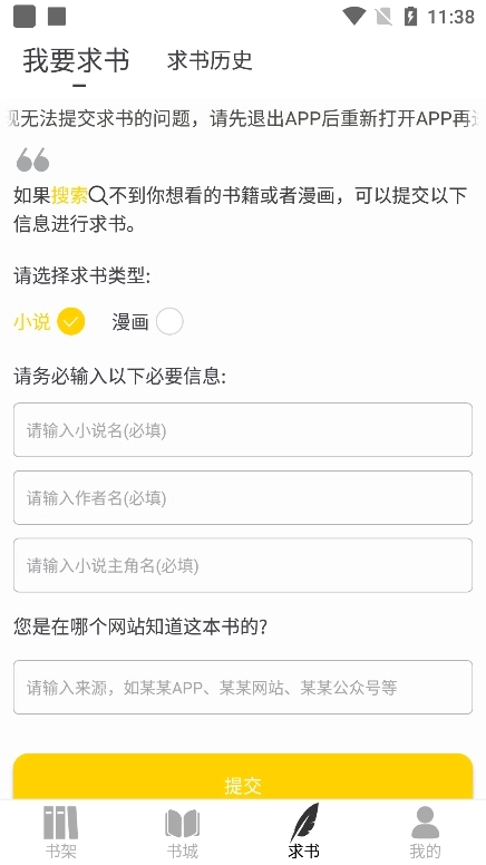 夜猫小说免费版图1
