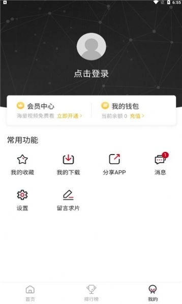 特狗影视正版