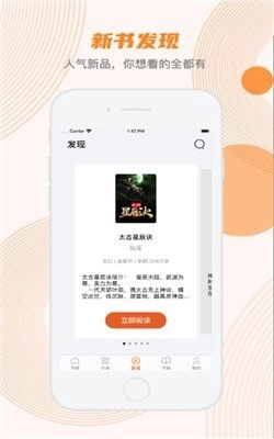 甜悦小说免费版图3