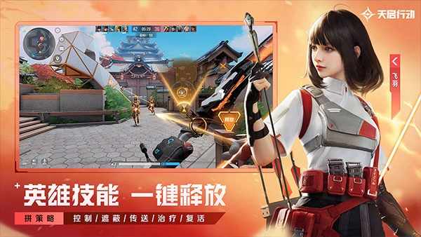 天启行动最新版