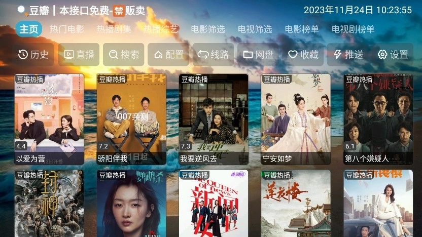 影视仓库图3