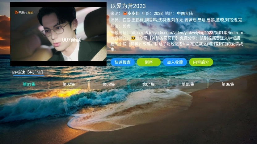 影视仓库图2