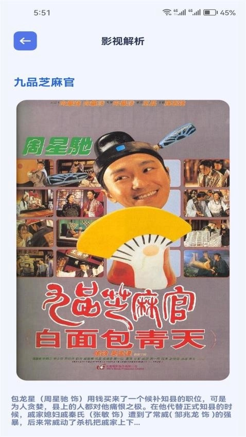 小苹果影视盒子2026最新免费版图3