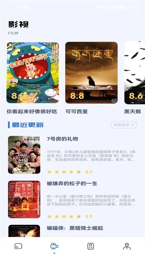 小苹果影视盒子2026最新免费版图2