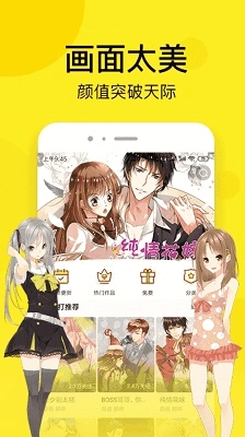 51漫画免费版图1