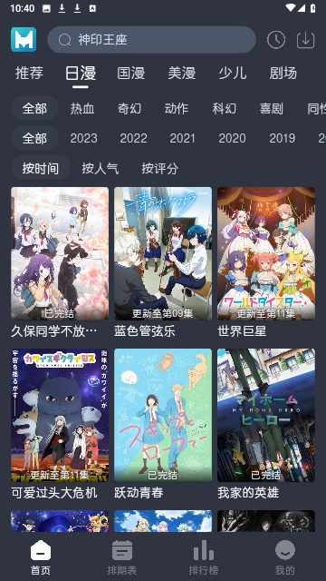 蓝猫动漫3