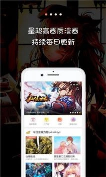 JK漫画最新版截图1