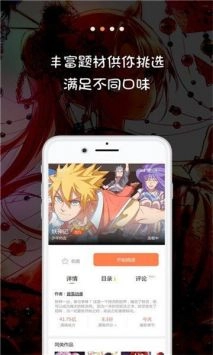 JK漫画最新版截图2