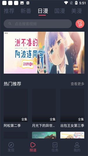 当鸟动漫图4