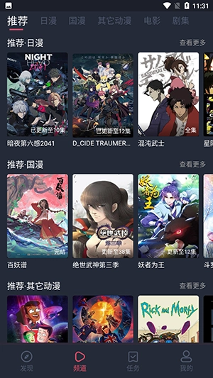 当鸟动漫图5