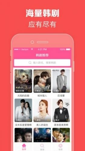 韩剧tv正式版手机下载