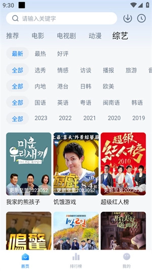 星空影视正版图2