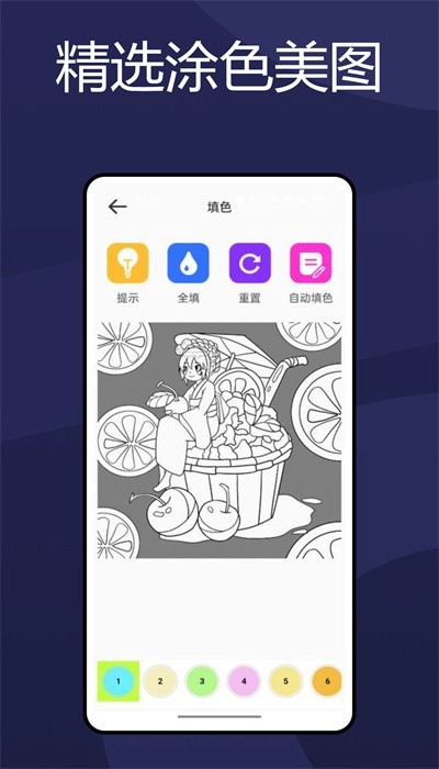 火萤壁纸手机正版图4
