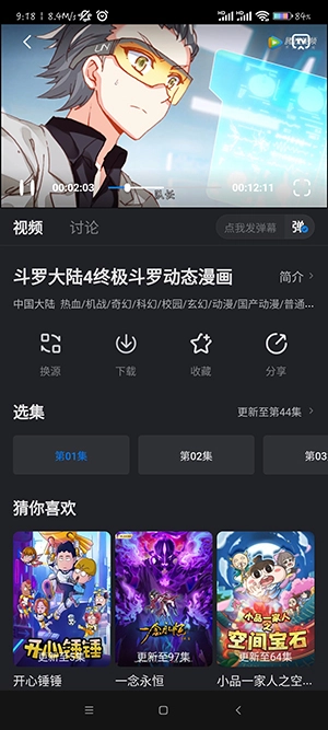 佩奇影视手机版图3