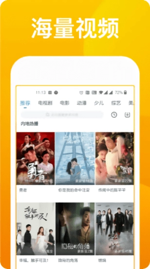 青鸟影视手机版图3