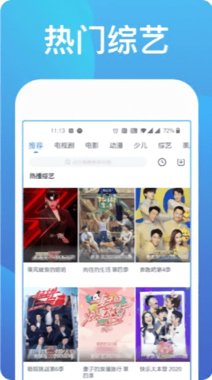 青鸟影视手机版图2
