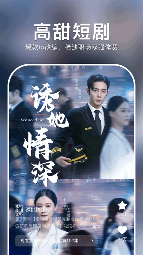 红果免费短剧手机版图1
