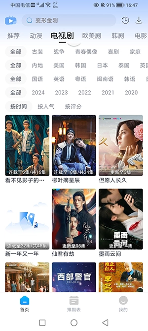 咖啡影视图4