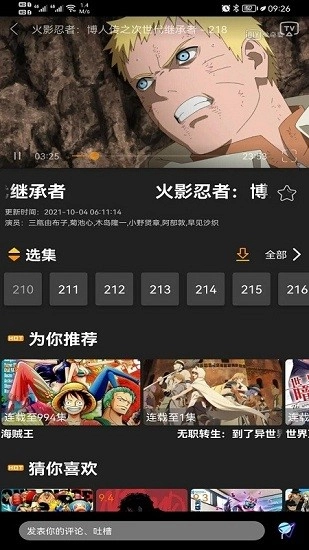 z动漫最新版截图0