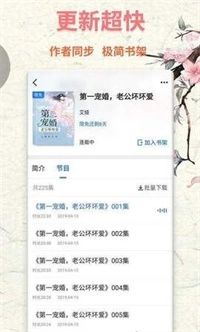 菠萝小说手机最新版图2