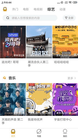 加菲猫影视2026免费版图2