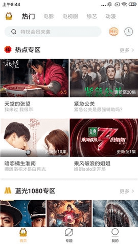加菲猫影视2026免费版图3