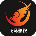 飞马影视免费版安卓下载-飞马影视免费版最新下载
