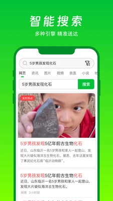 VV浏览器图2