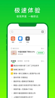 VV浏览器图3