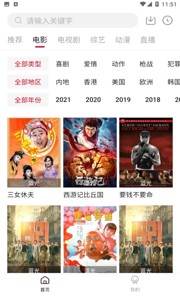饭团影视图2