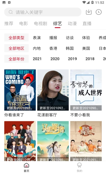 饭团影视图1
