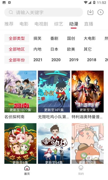 饭团影视图3