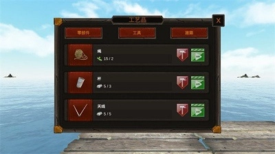多人木筏求生游戏正版图2