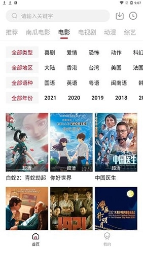 哔嘀影视免费版图3