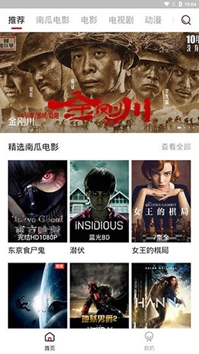 哔嘀影视免费版图2