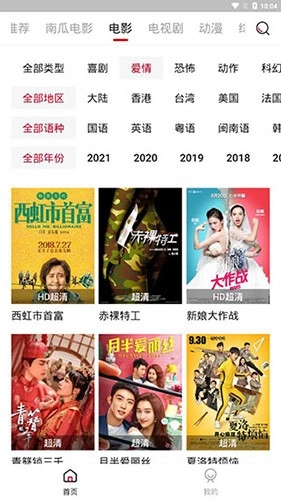 哔嘀影视免费版图4