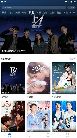 螳螂视频免费版截图3