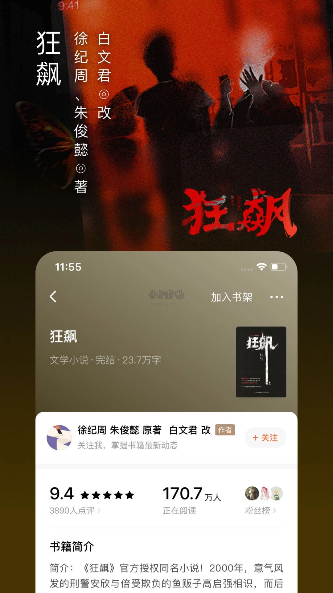 番茄免費(fèi)小說(shuō)安裝正版截圖2
