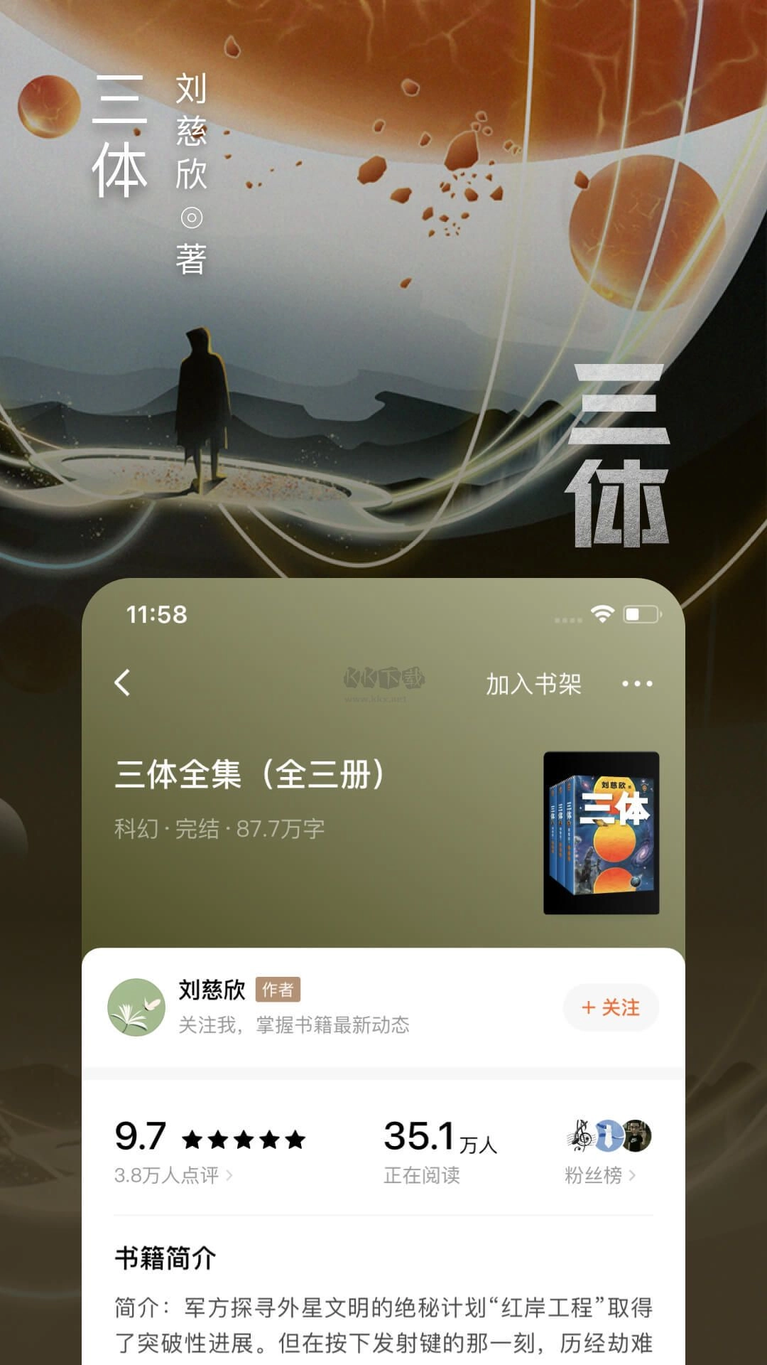 番茄小说官方最新版图1