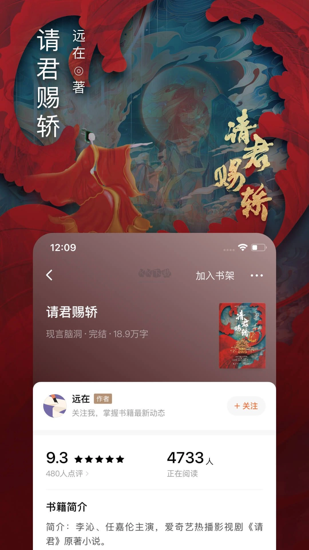 番茄小说官方最新版图5