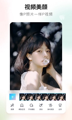 美图秀秀解锁版(2)